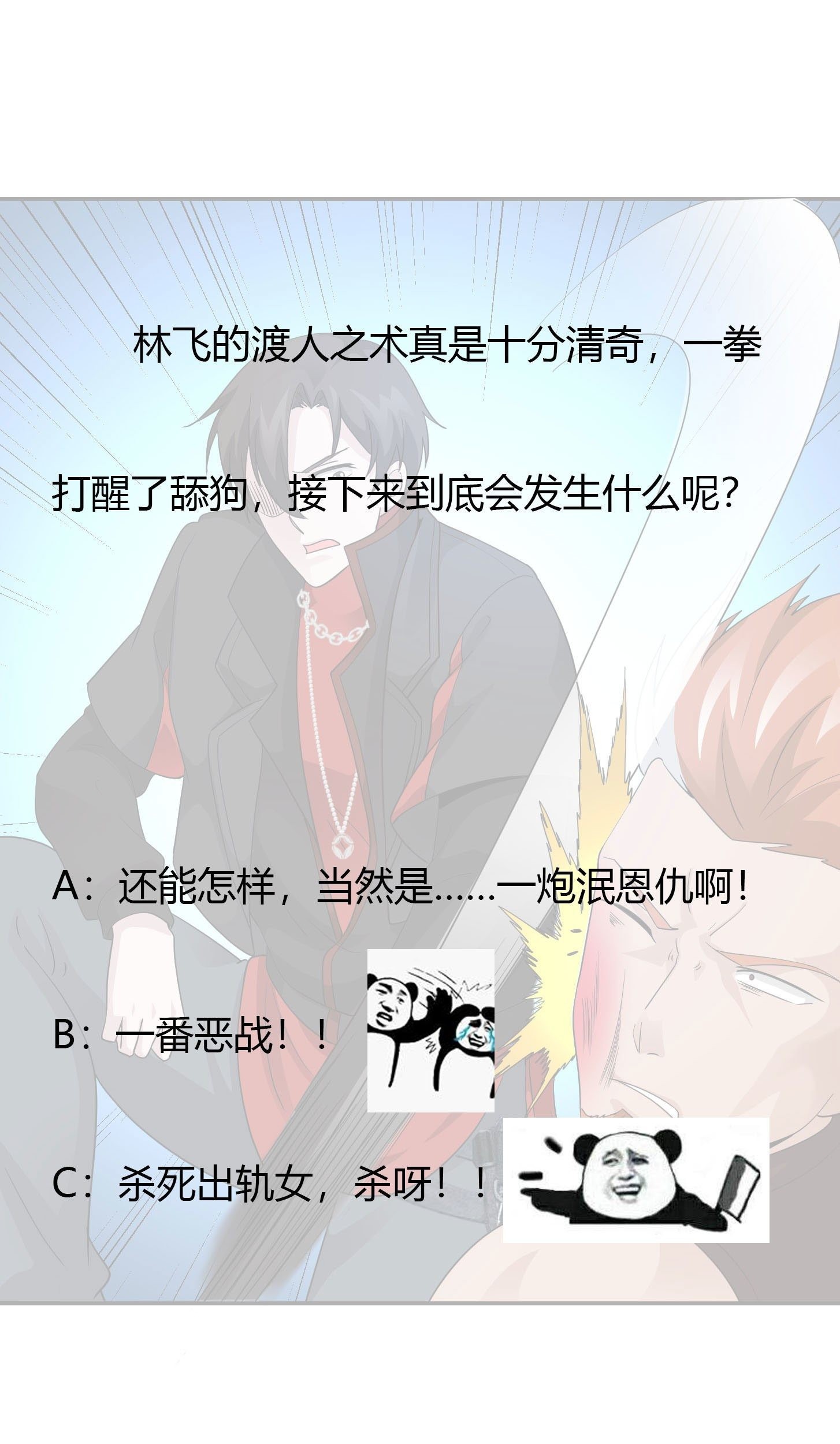 Chaos Emperor Chapter 40 - halaman 51
