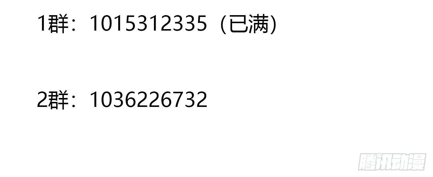 Chaos Emperor Chapter 40 - halaman 54