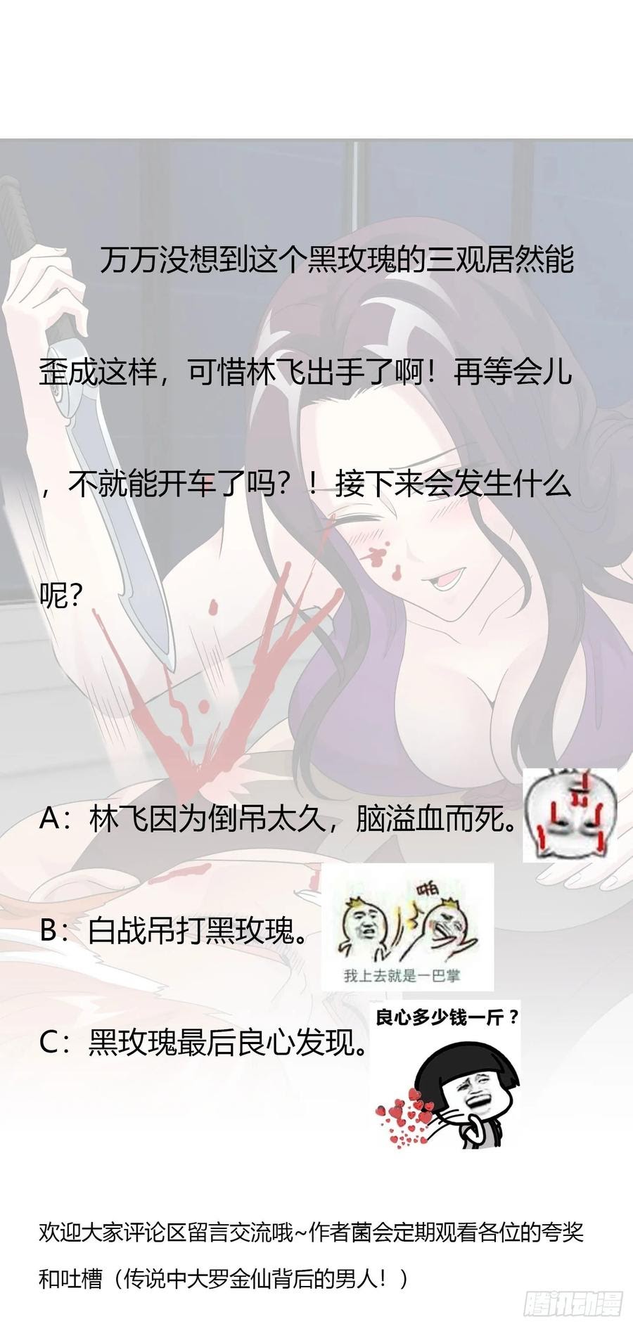 Chaos Emperor Chapter 41 - halaman 33