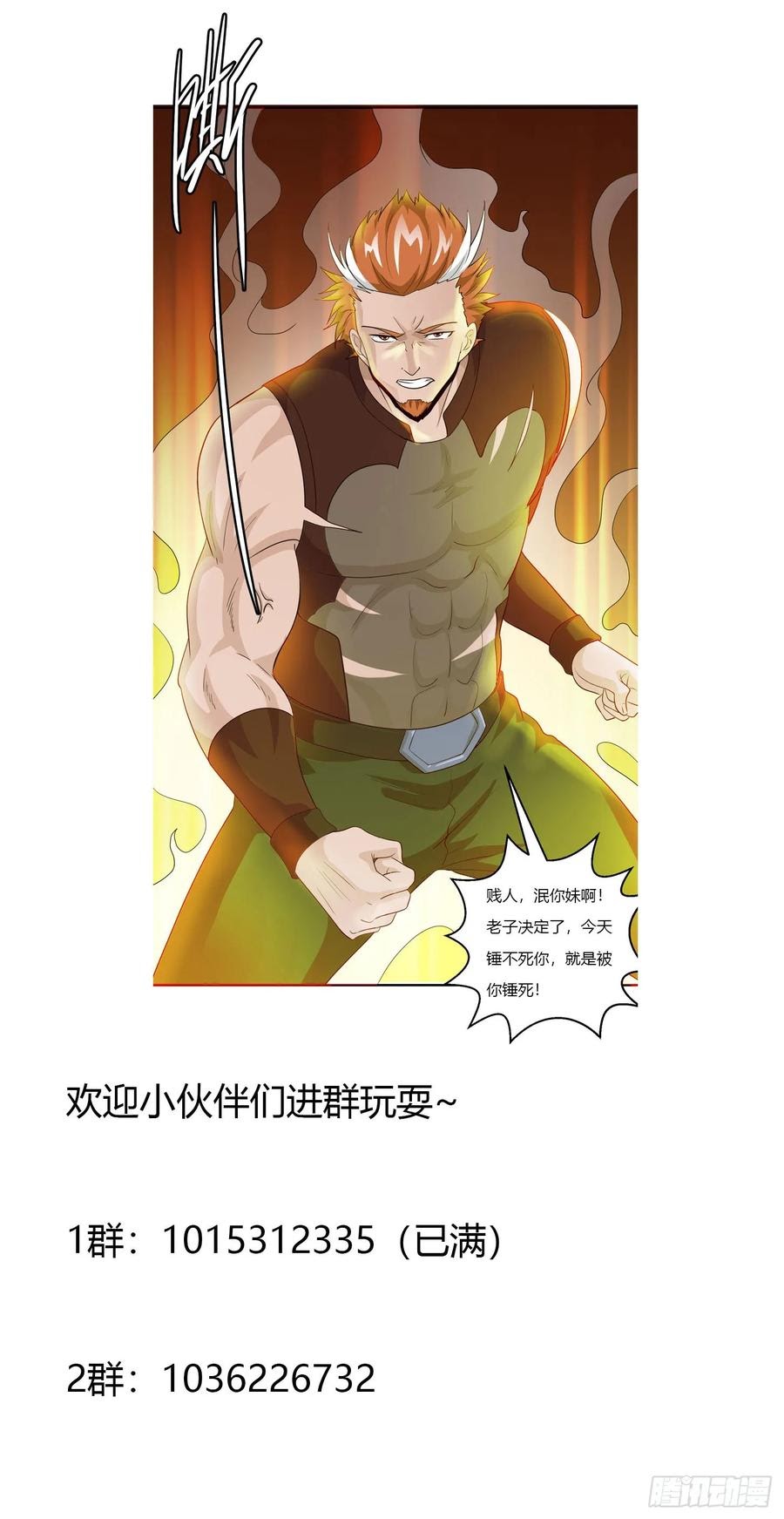 Chaos Emperor Chapter 41 - halaman 34