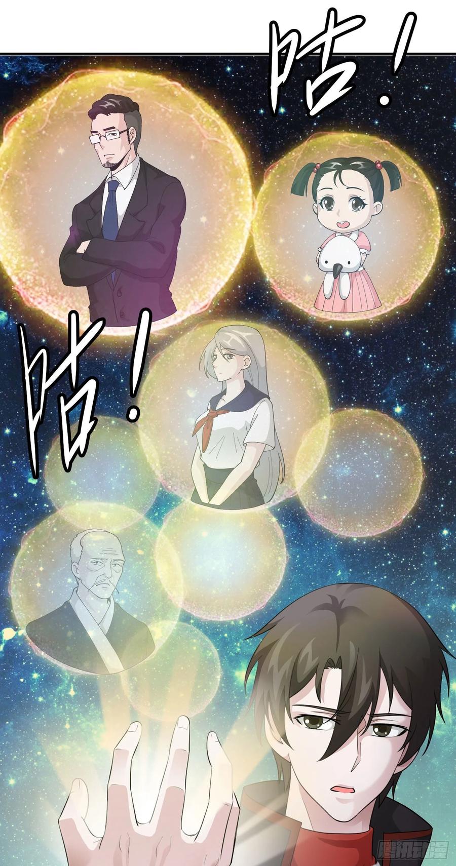 Chaos Emperor Chapter 42 - halaman 25