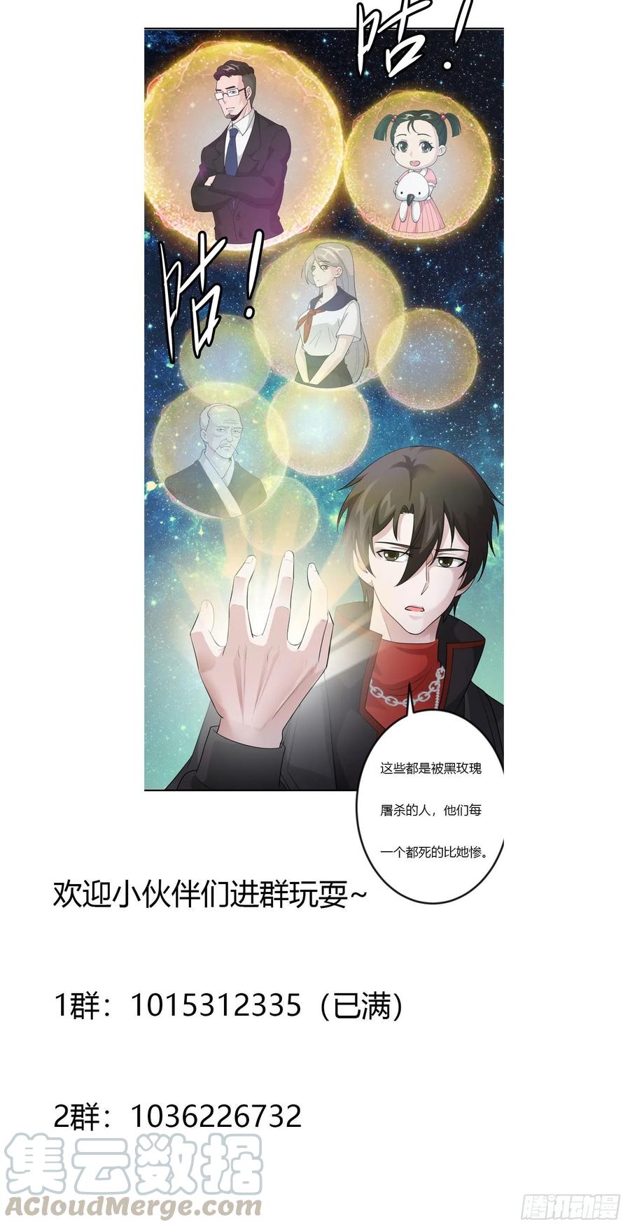 Chaos Emperor Chapter 42 - halaman 32
