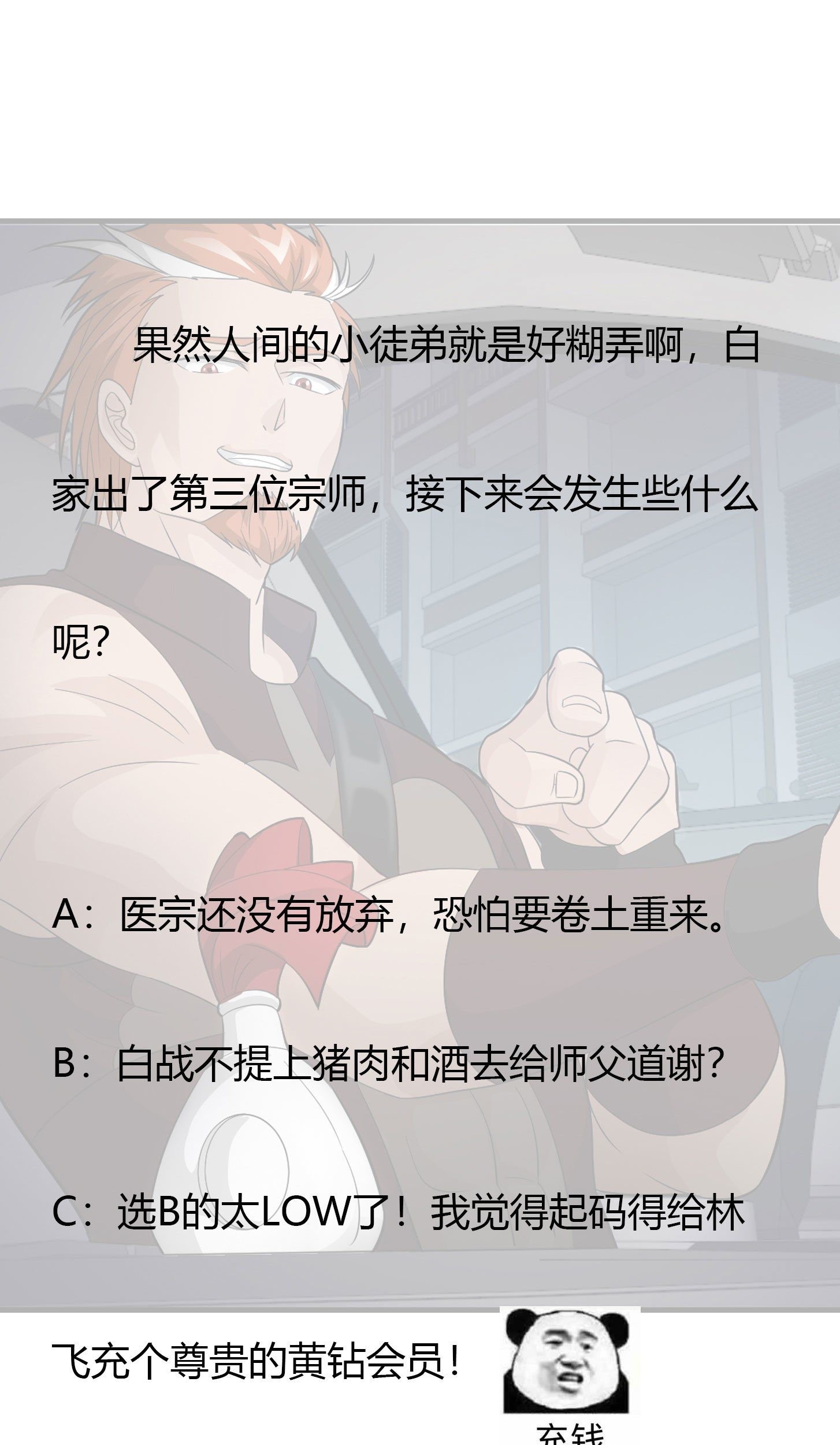 Chaos Emperor Chapter 43 - halaman 46