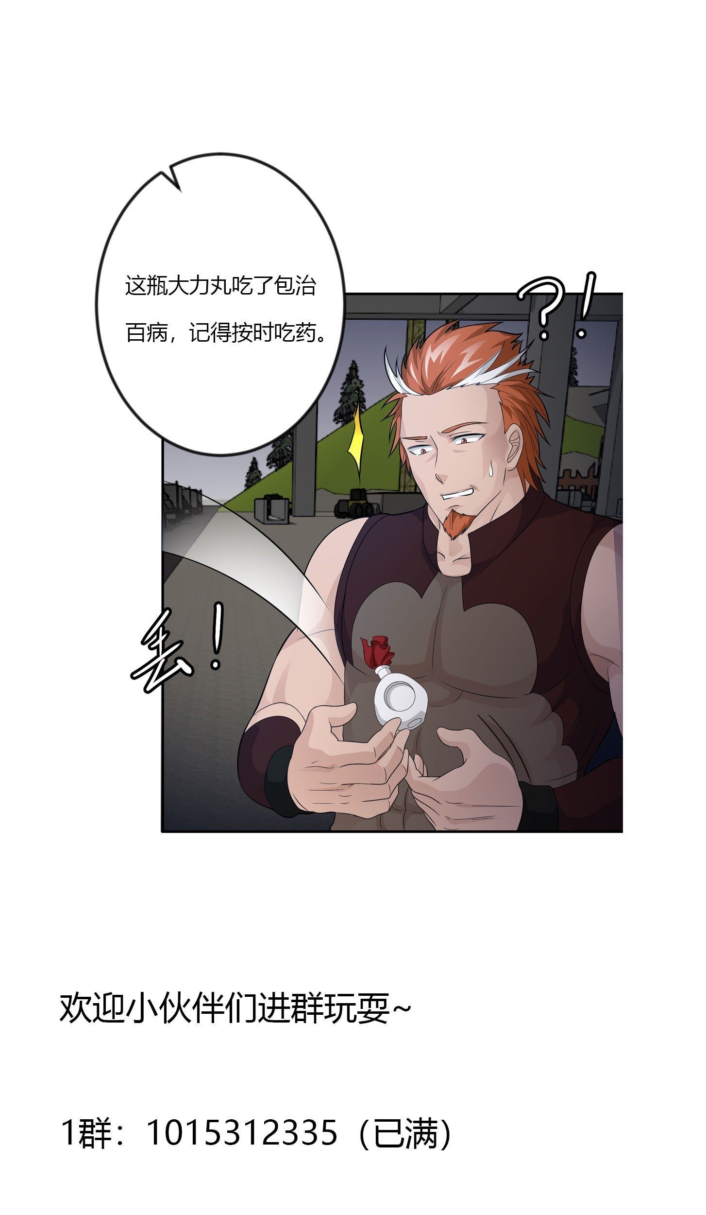 Chaos Emperor Chapter 43 - halaman 48