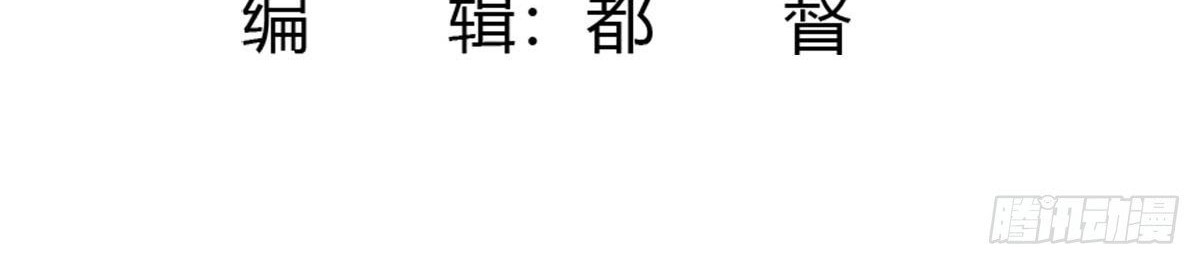 Chaos Emperor Chapter 44 - halaman 3