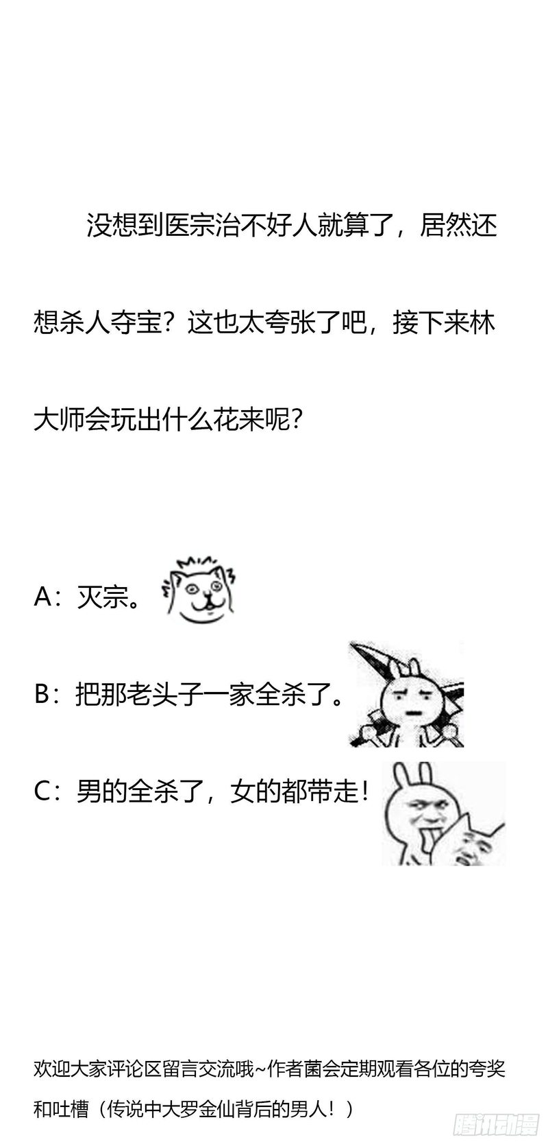 Chaos Emperor Chapter 45 - halaman 39