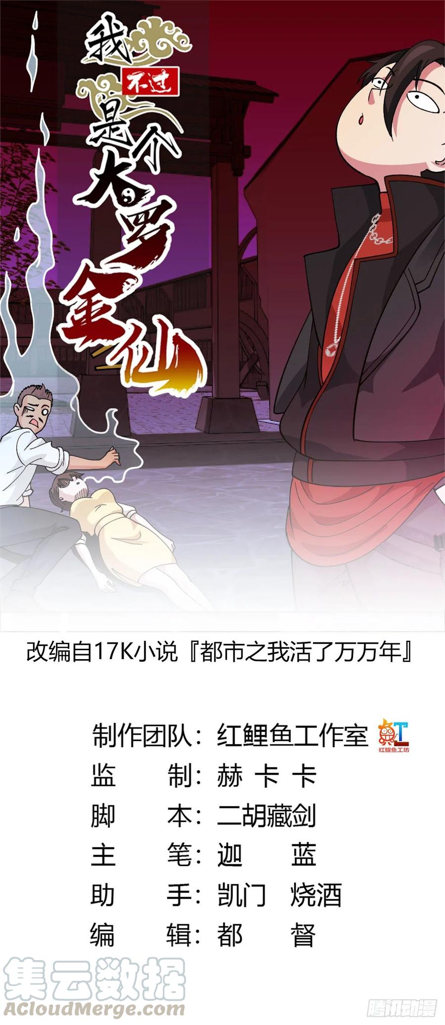 Chaos Emperor Chapter 46 - halaman 2