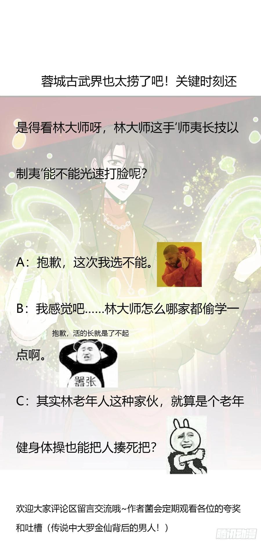 Chaos Emperor Chapter 46 - halaman 37