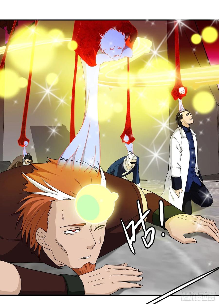 Chaos Emperor Chapter 47 - halaman 2