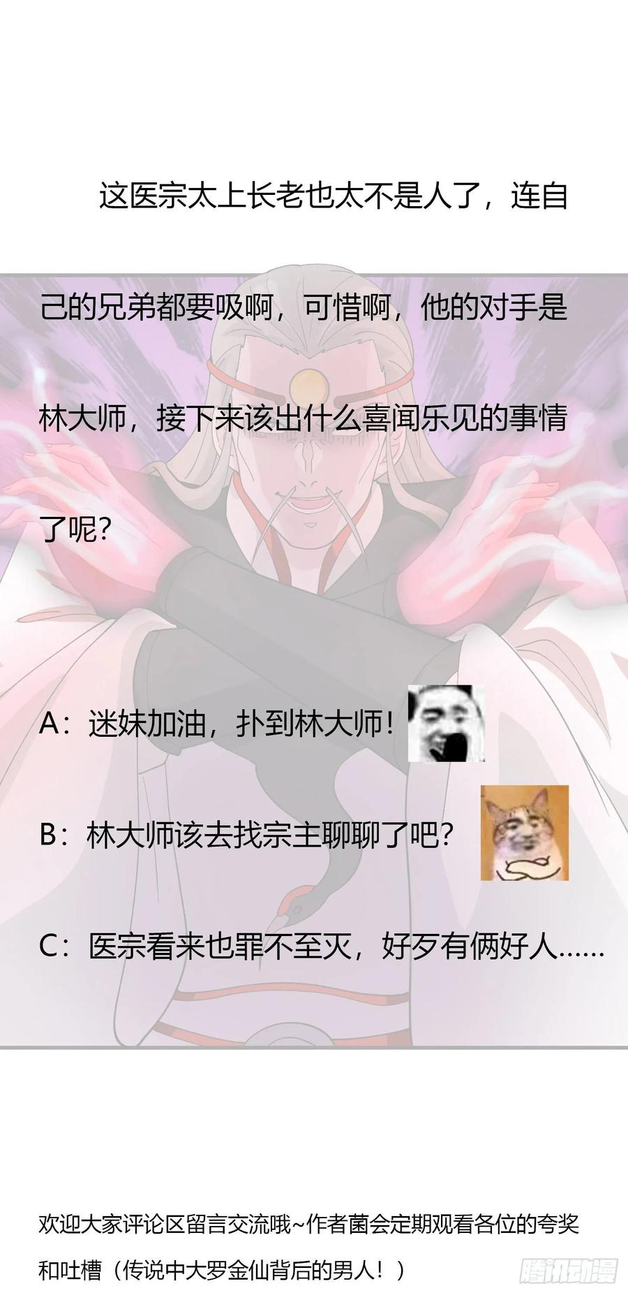 Chaos Emperor Chapter 47 - halaman 29
