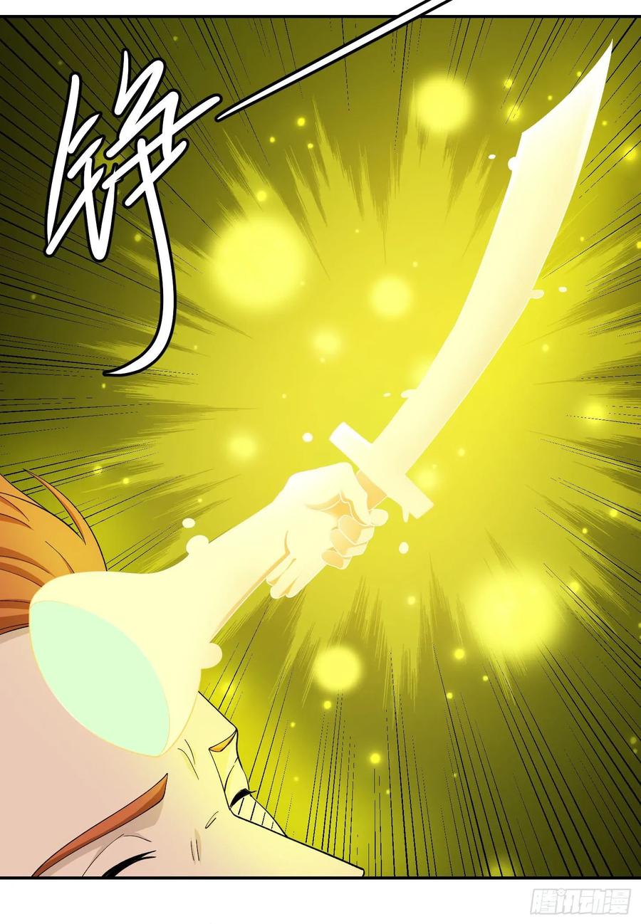 Chaos Emperor Chapter 47 - halaman 3