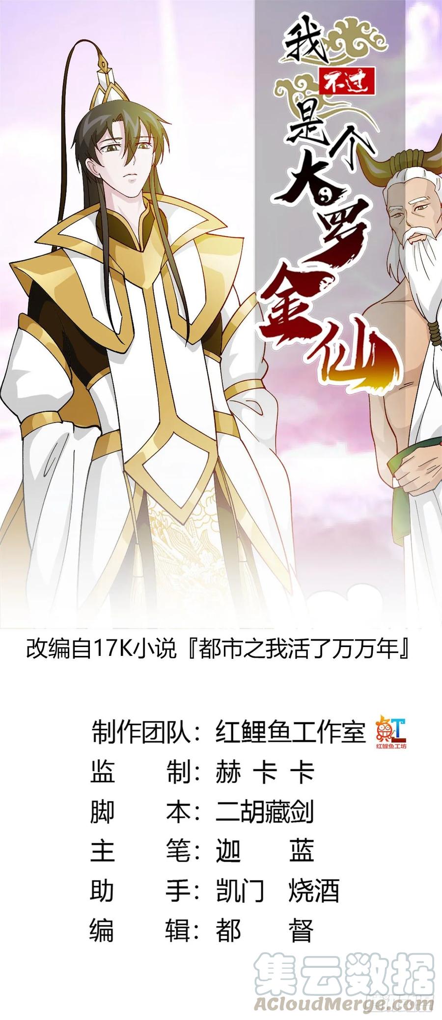 Chaos Emperor Chapter 48 - halaman 2