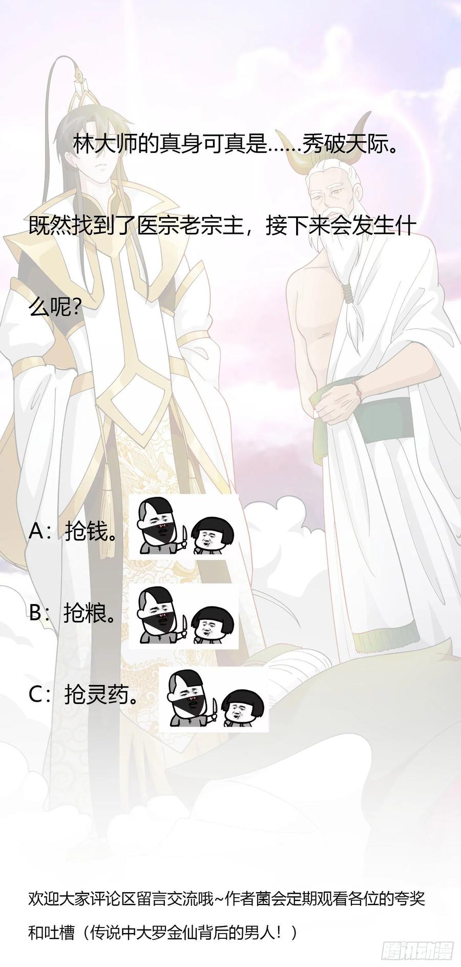 Chaos Emperor Chapter 48 - halaman 33