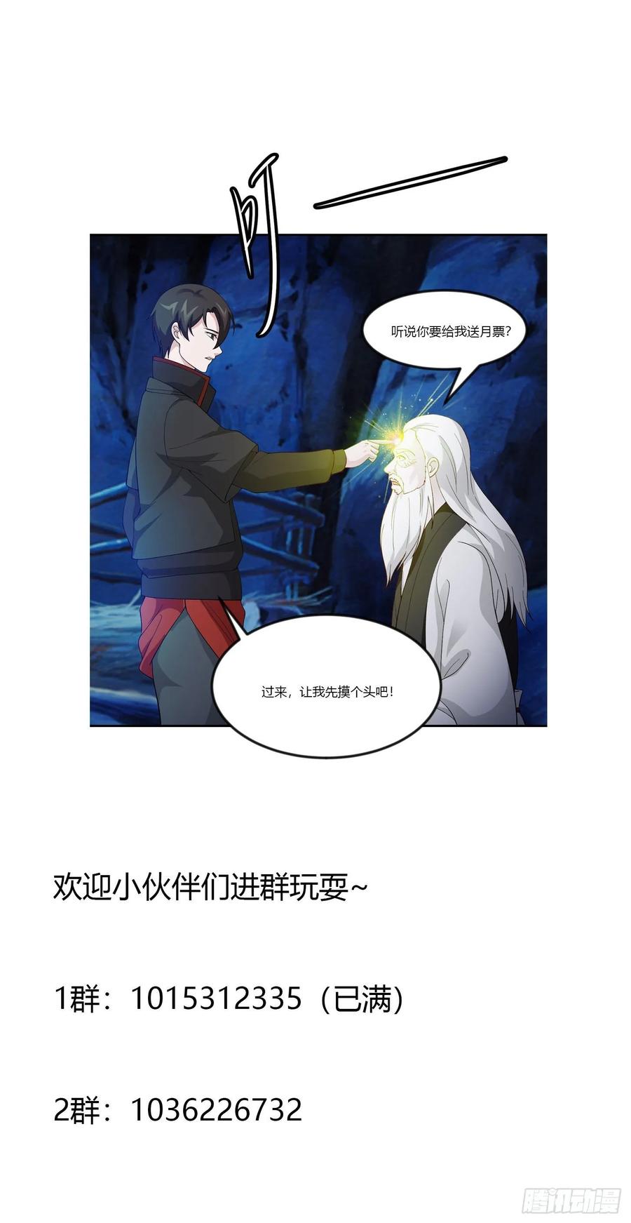 Chaos Emperor Chapter 48 - halaman 34