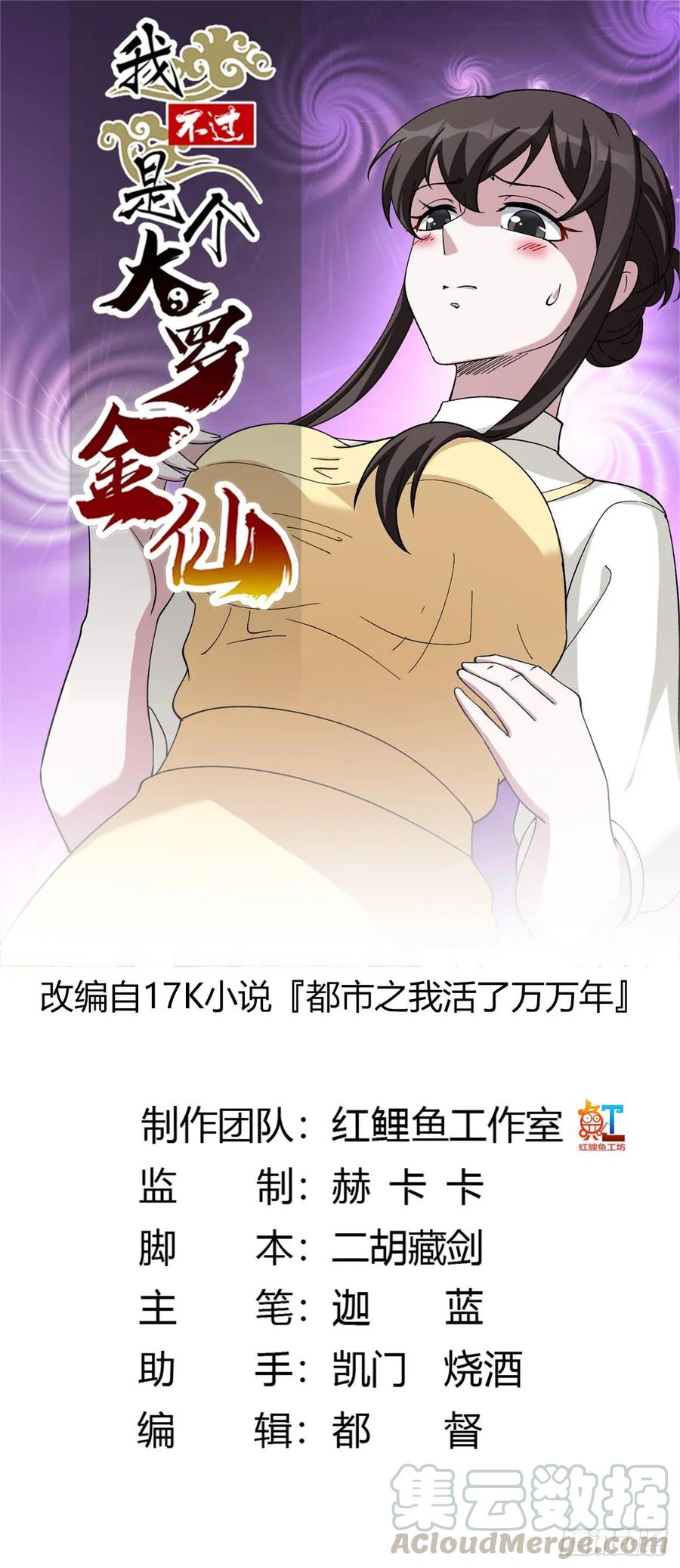 Chaos Emperor Chapter 49 - halaman 2