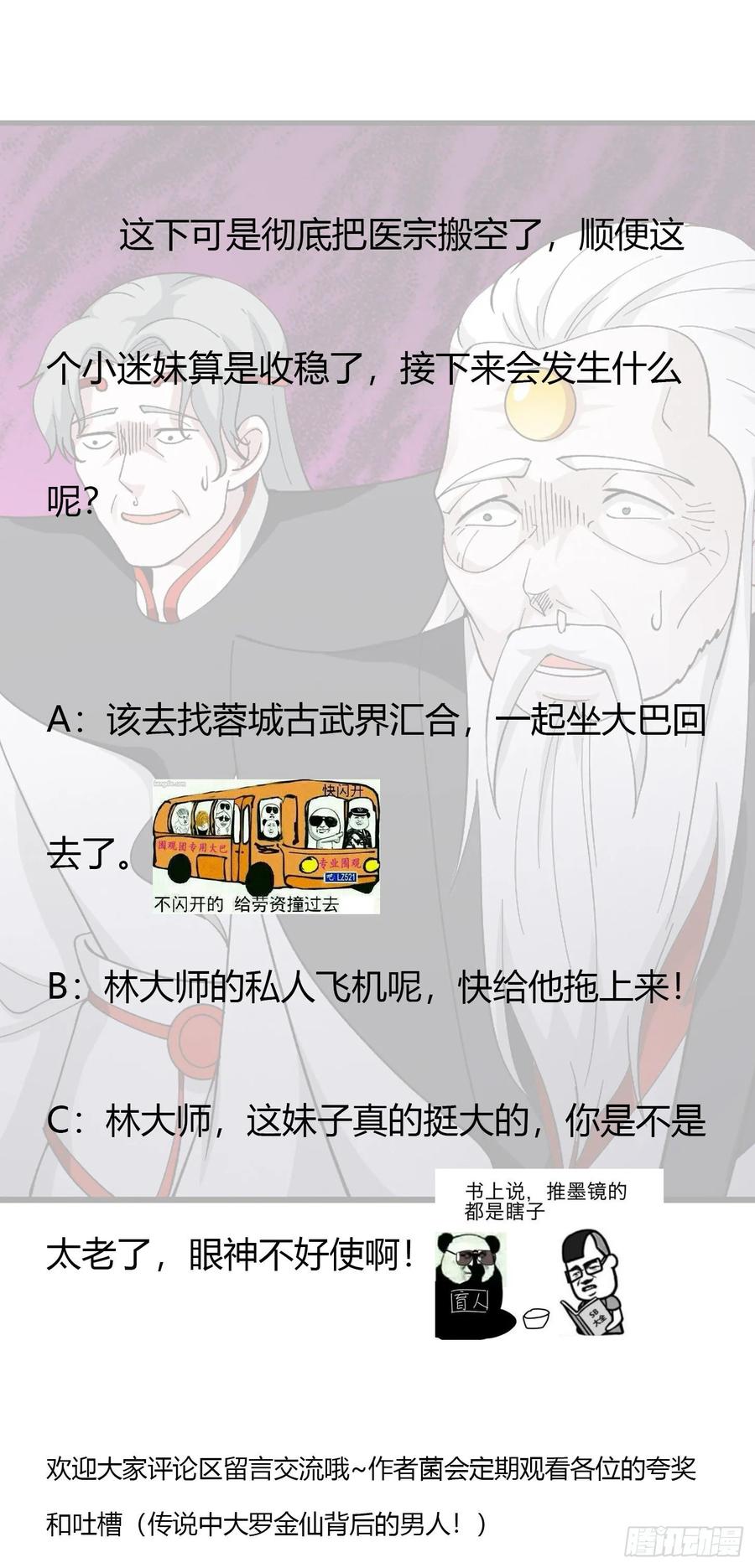 Chaos Emperor Chapter 49 - halaman 31