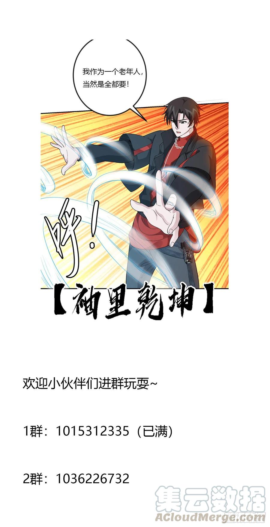 Chaos Emperor Chapter 49 - halaman 32