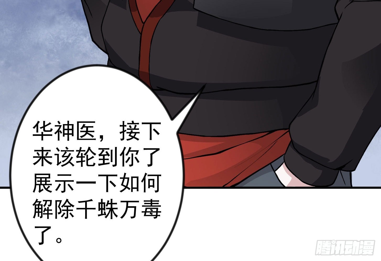 Chaos Emperor Chapter 5 - halaman 45