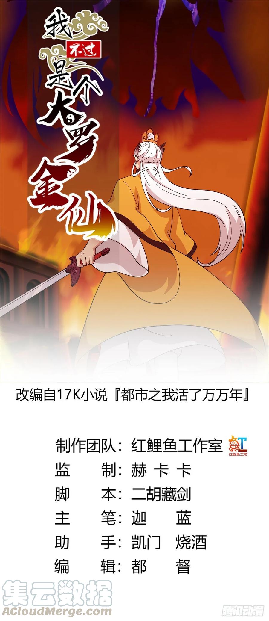 Chaos Emperor Chapter 50 - halaman 2
