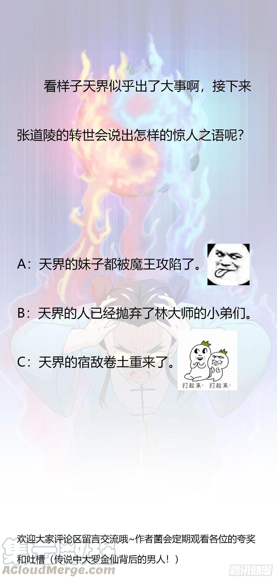 Chaos Emperor Chapter 50 - halaman 32