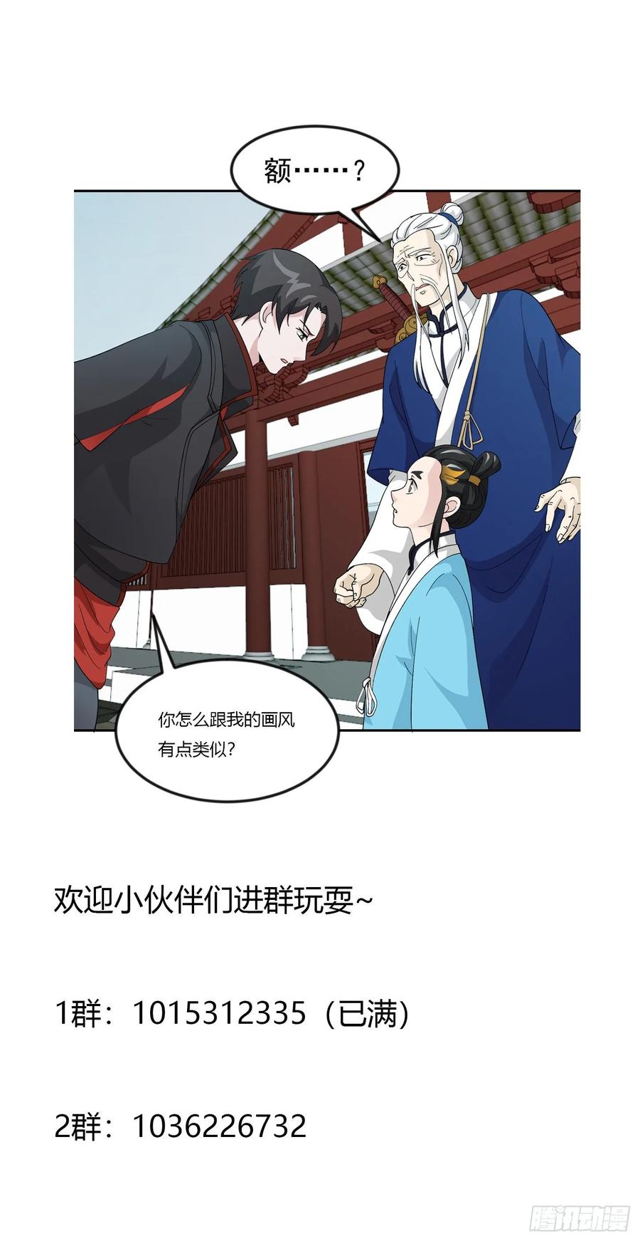 Chaos Emperor Chapter 50 - halaman 33