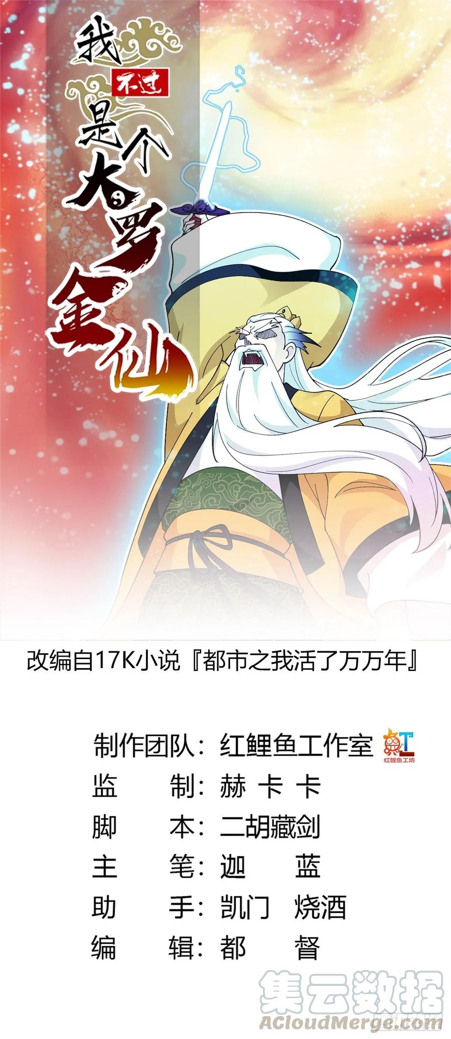Chaos Emperor Chapter 51 - halaman 2