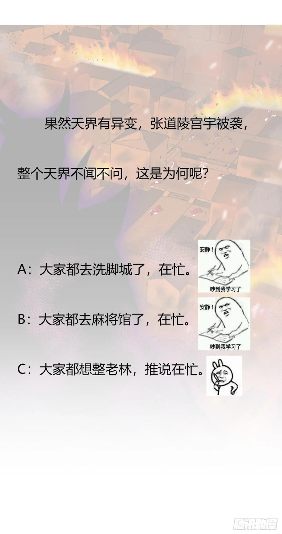 Chaos Emperor Chapter 51 - halaman 37
