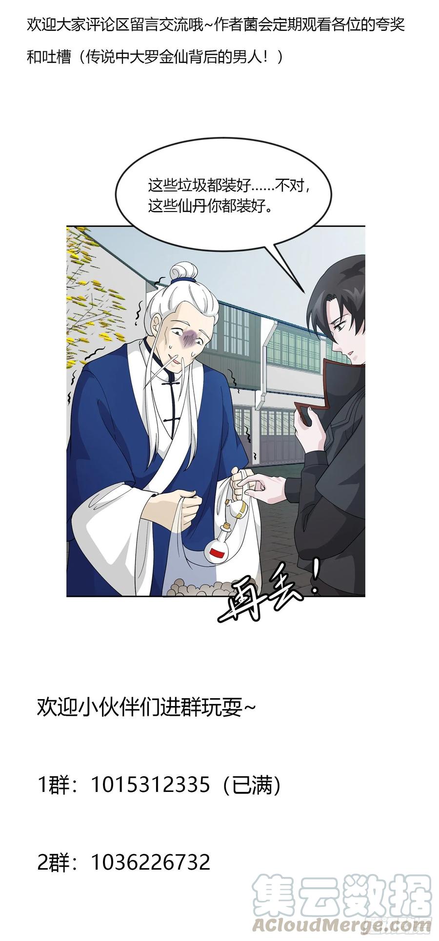 Chaos Emperor Chapter 51 - halaman 38