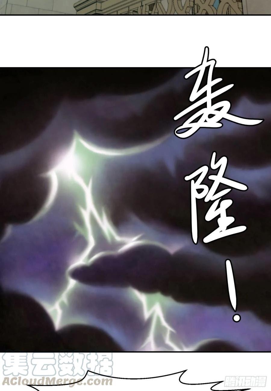 Chaos Emperor Chapter 52 - halaman 17