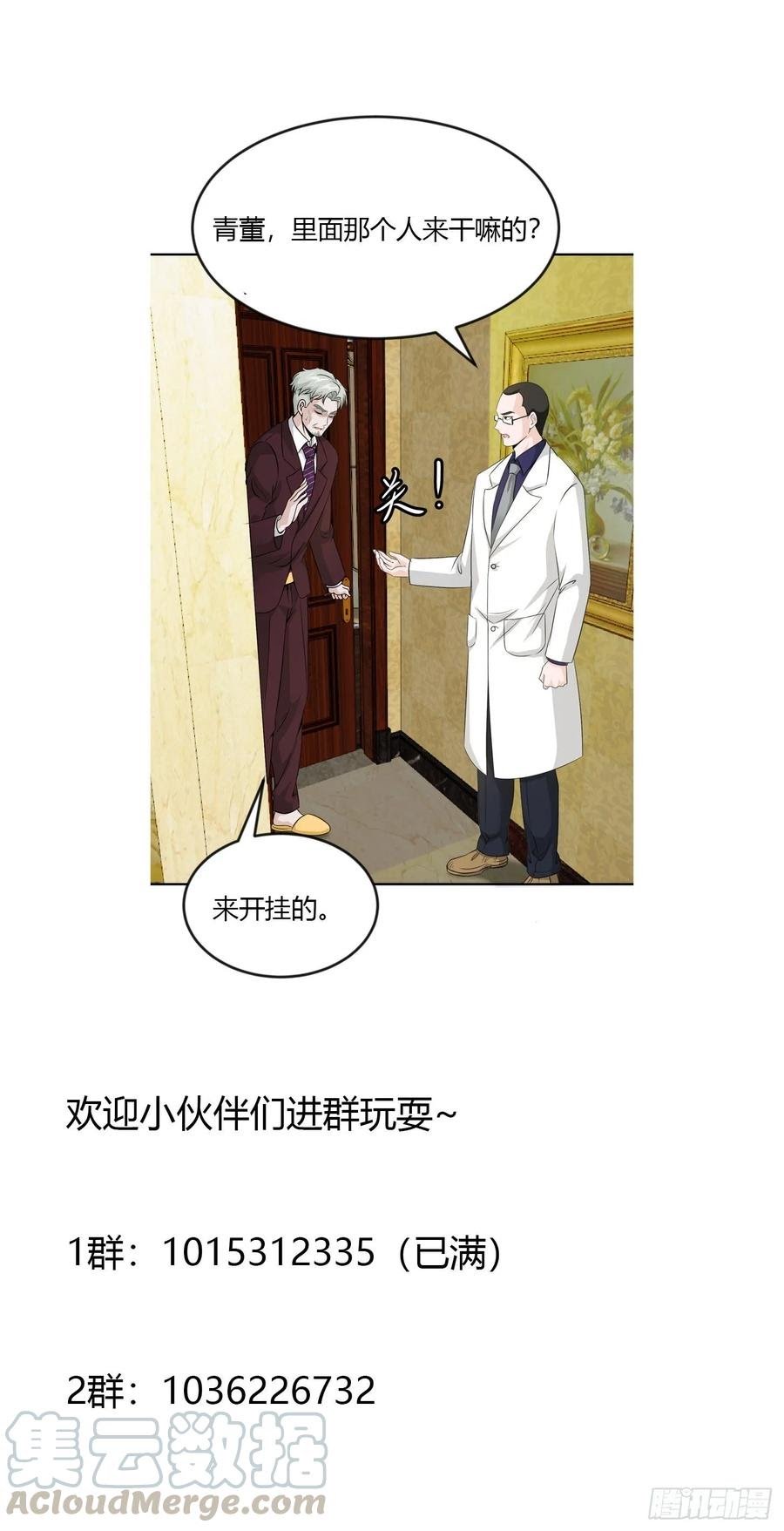 Chaos Emperor Chapter 52 - halaman 32