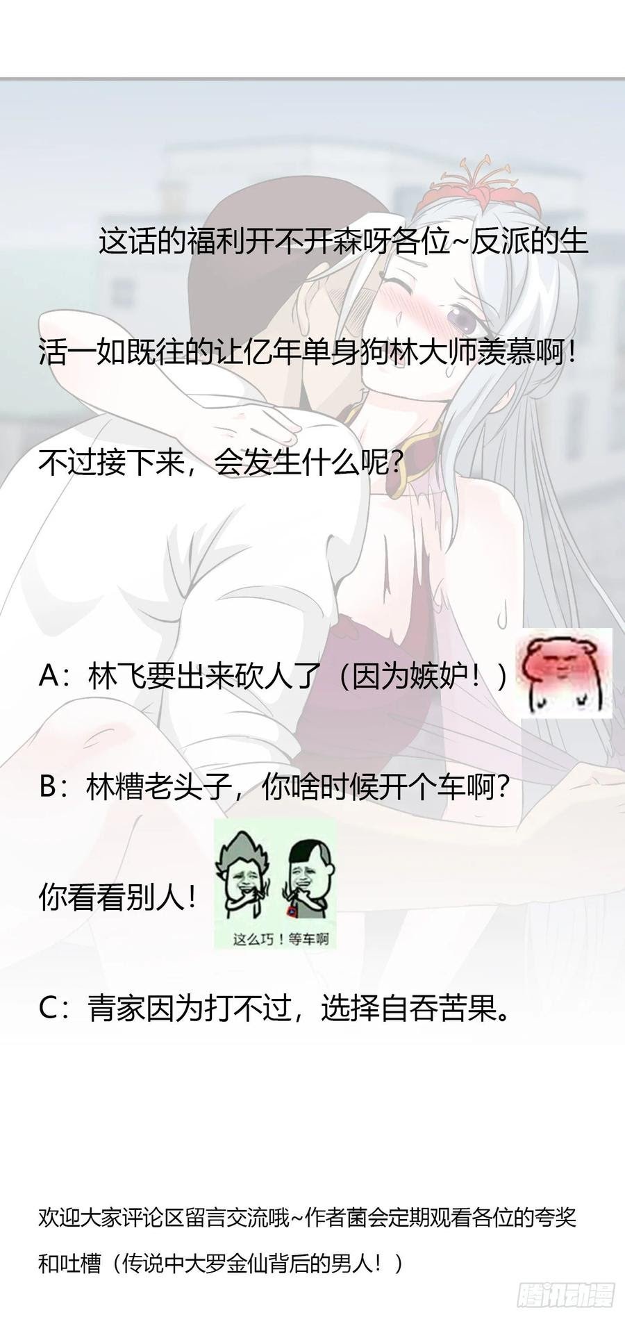 Chaos Emperor Chapter 54 - halaman 33