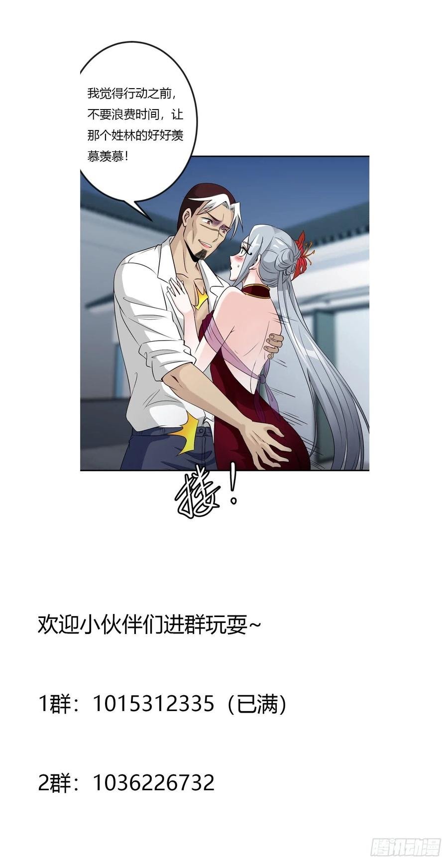 Chaos Emperor Chapter 54 - halaman 34