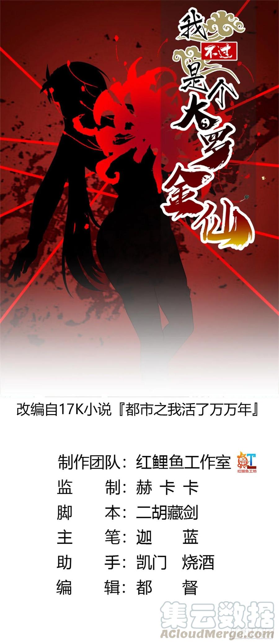Chaos Emperor Chapter 55 - halaman 2