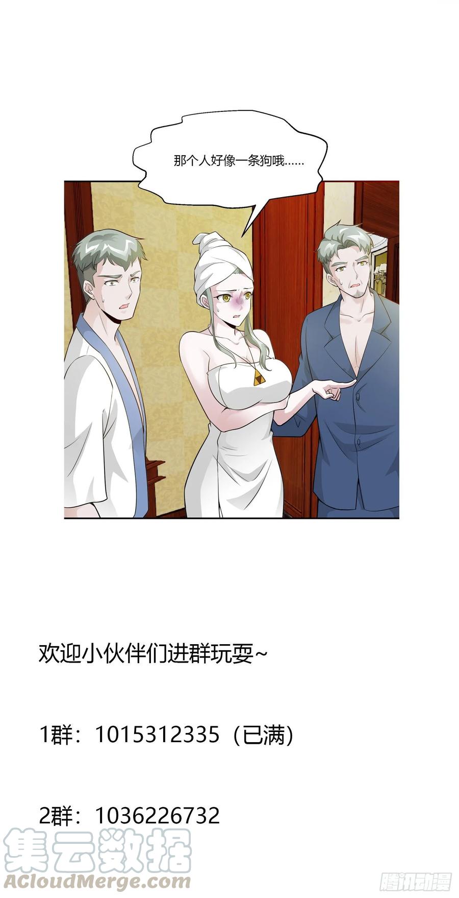 Chaos Emperor Chapter 55 - halaman 35