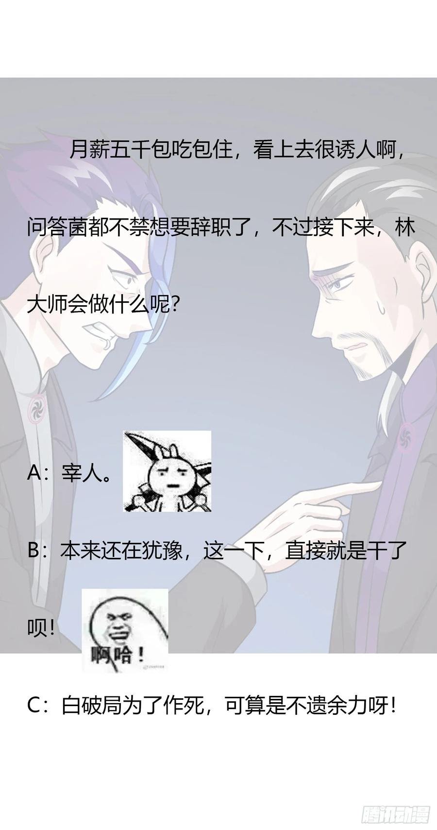Chaos Emperor Chapter 56 - halaman 33