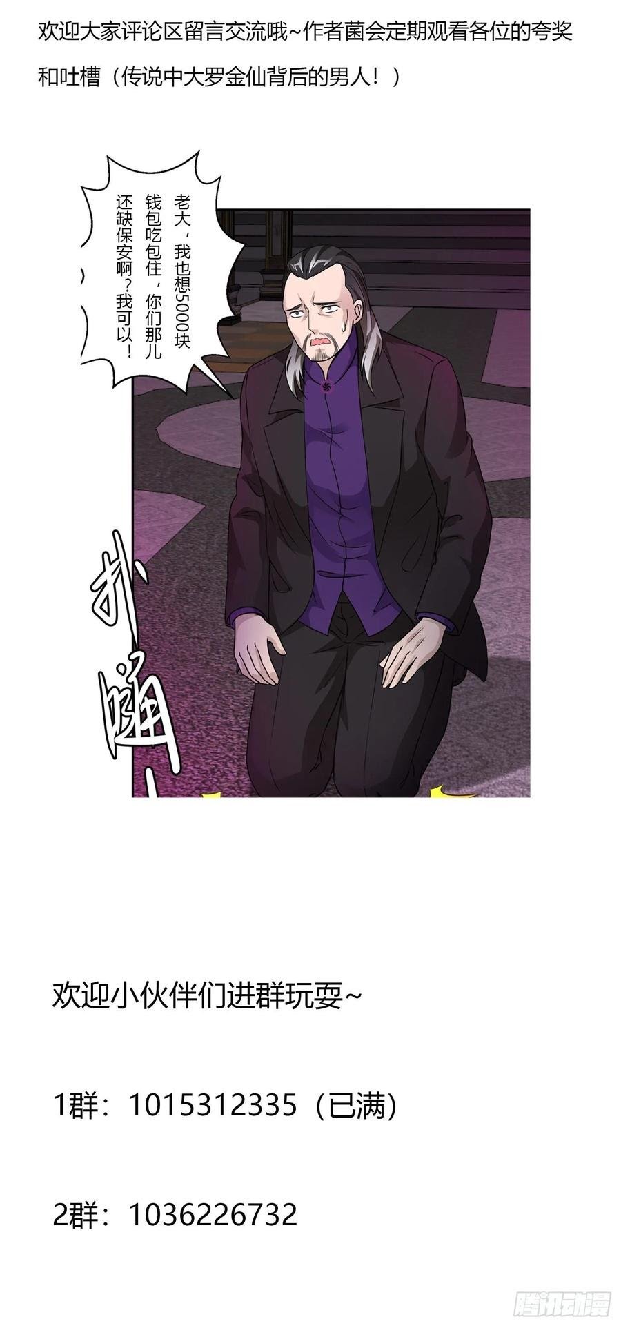 Chaos Emperor Chapter 56 - halaman 34