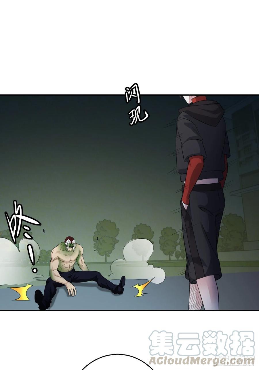 Chaos Emperor Chapter 58 - halaman 11
