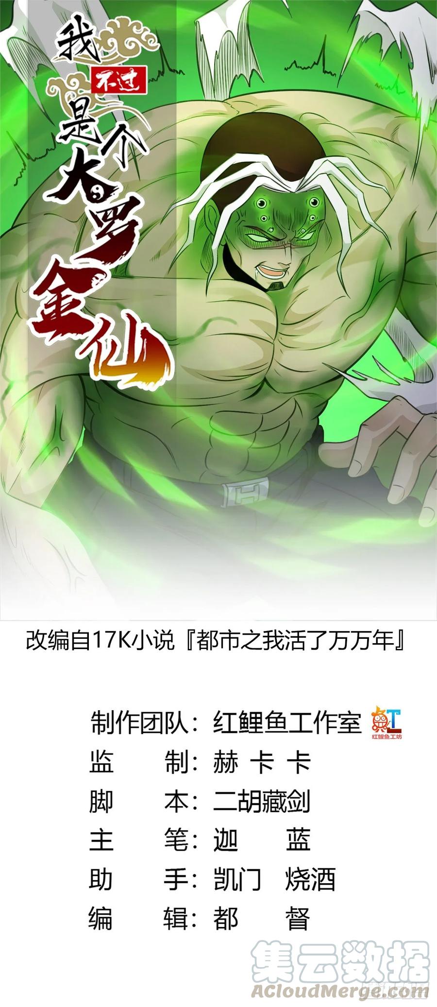 Chaos Emperor Chapter 58 - halaman 2