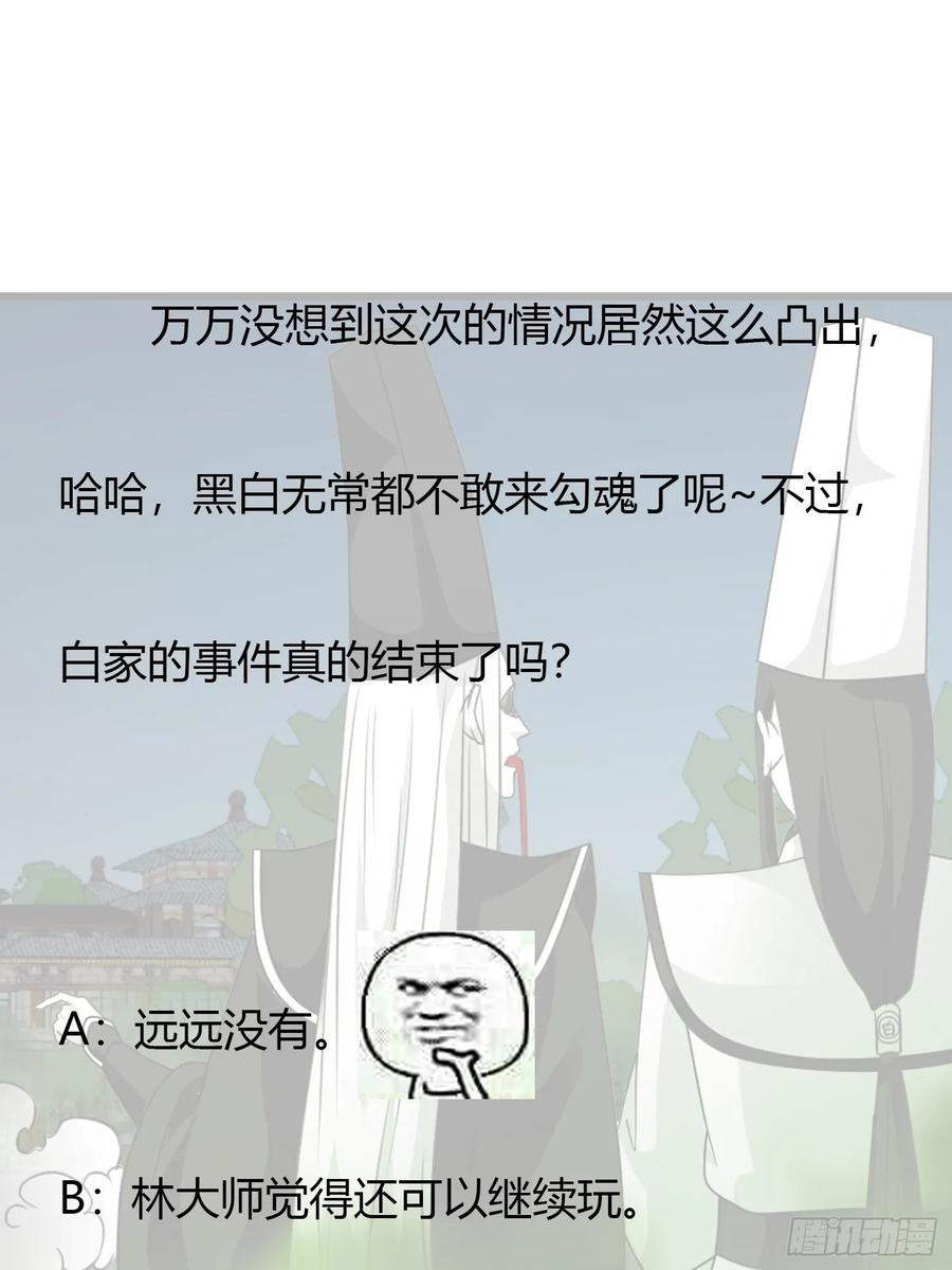 Chaos Emperor Chapter 58 - halaman 33