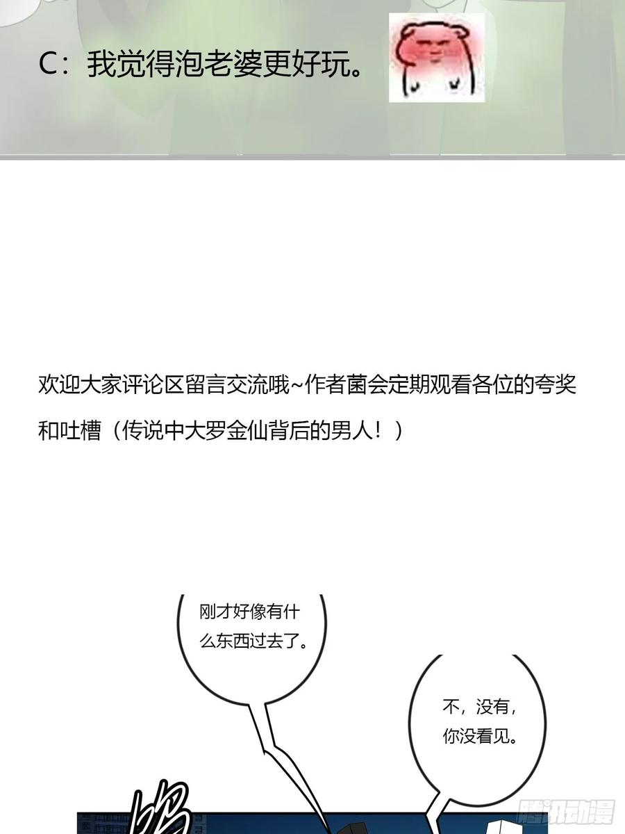 Chaos Emperor Chapter 58 - halaman 34