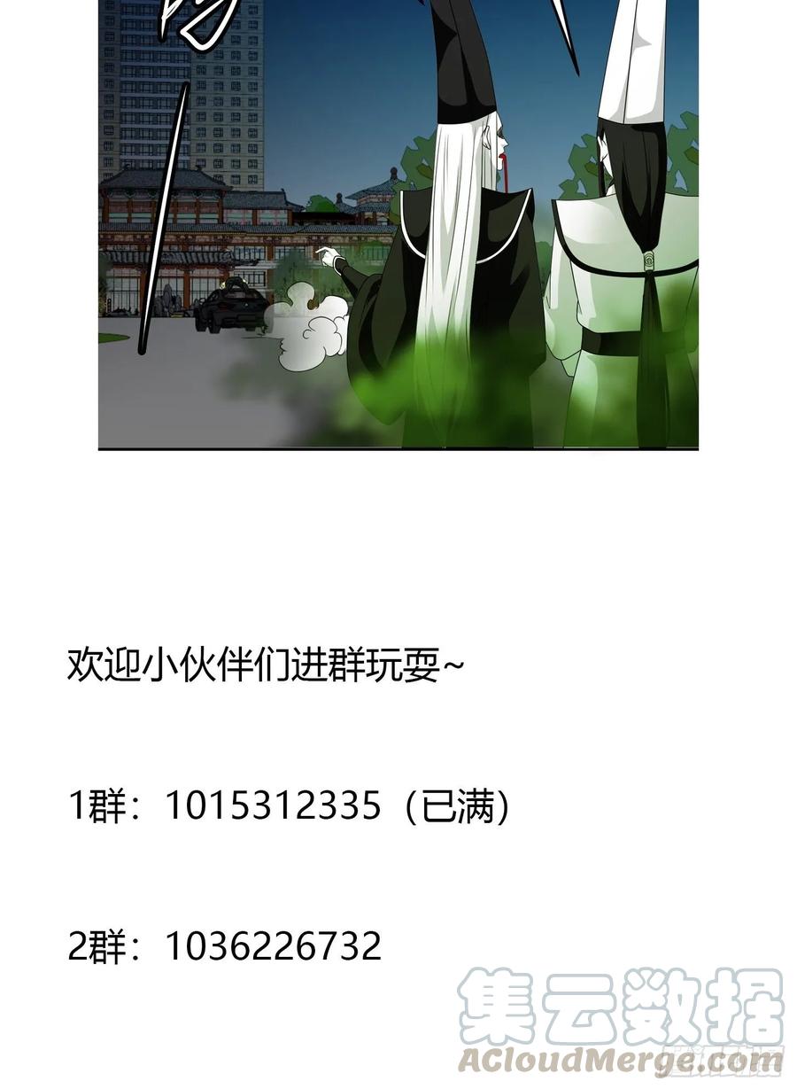 Chaos Emperor Chapter 58 - halaman 35