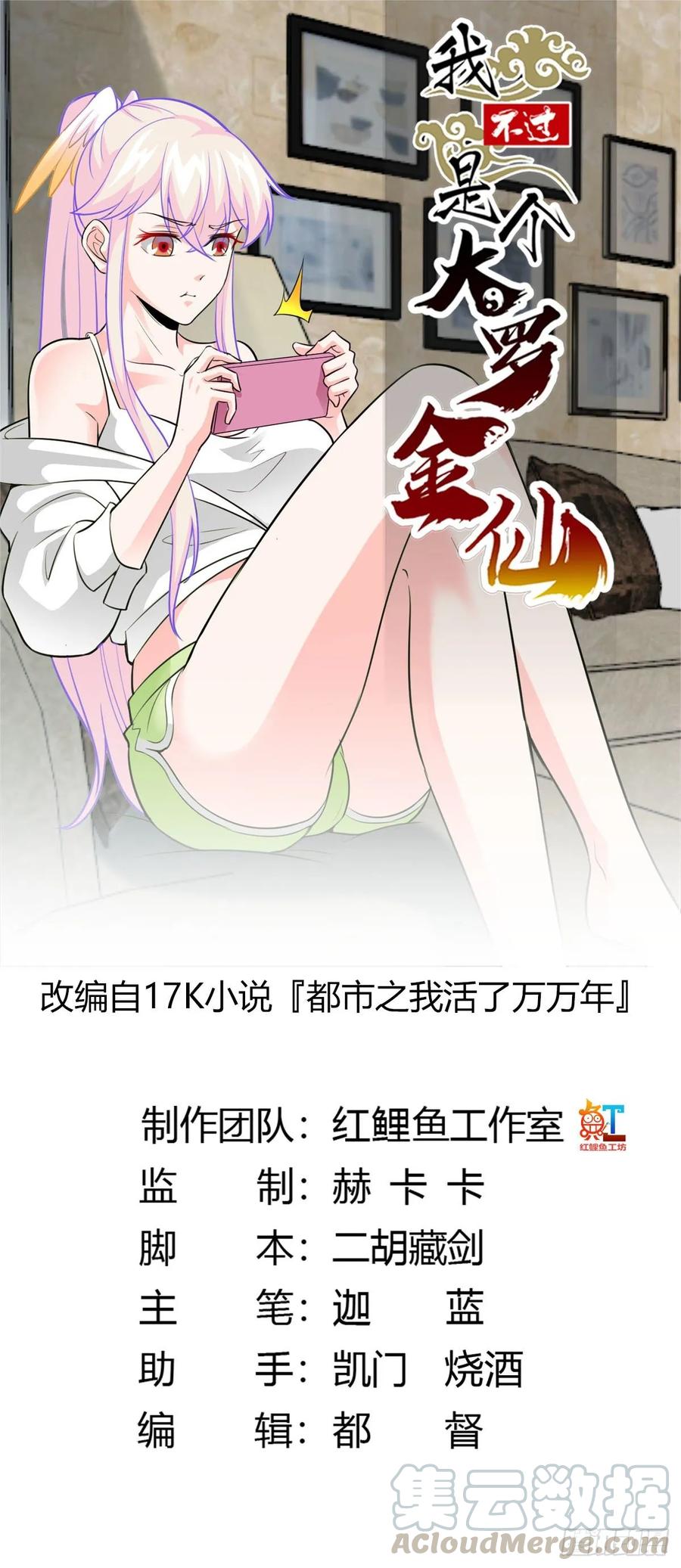 Chaos Emperor Chapter 59 - halaman 2