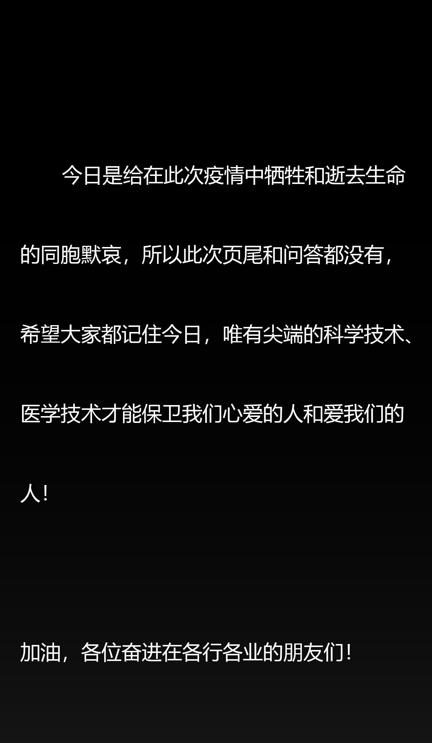 Chaos Emperor Chapter 6 - halaman 52