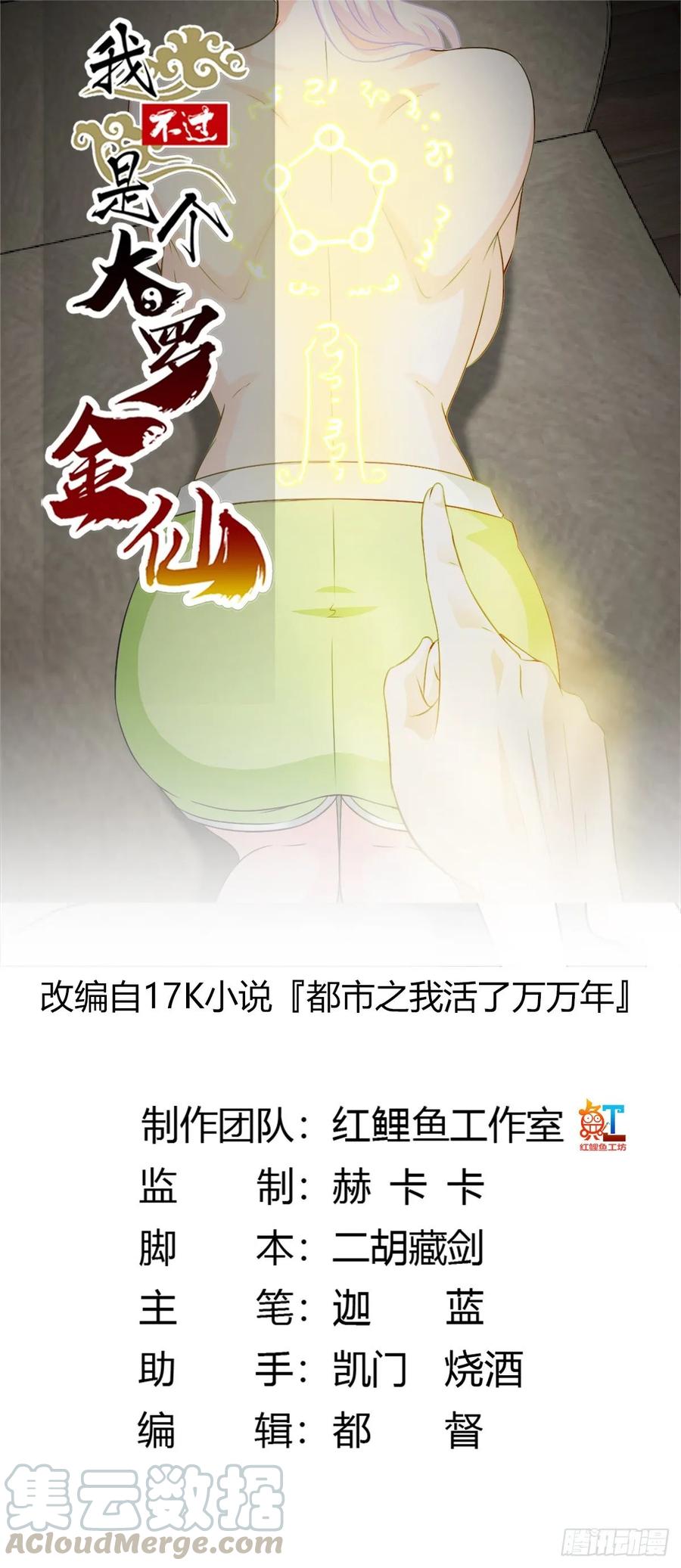 Chaos Emperor Chapter 60 - halaman 2