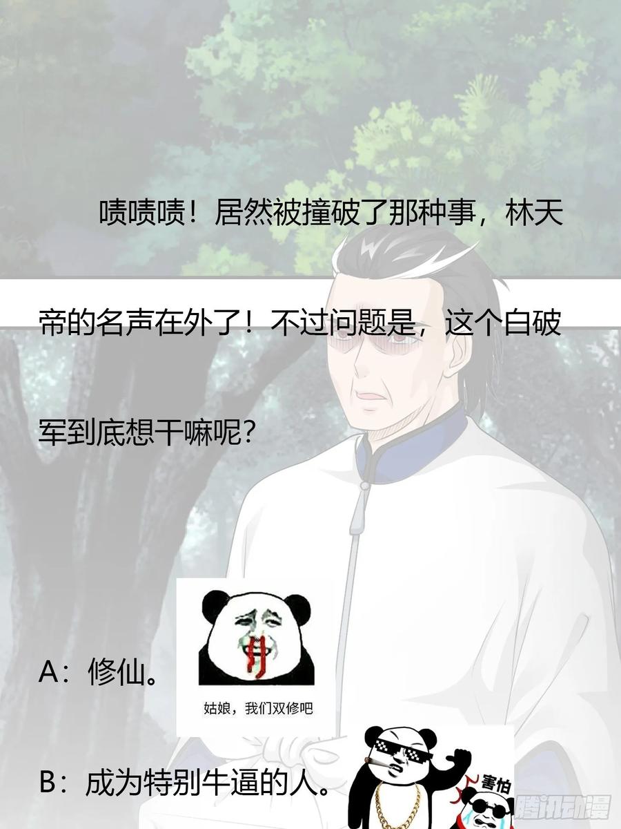 Chaos Emperor Chapter 60 - halaman 31