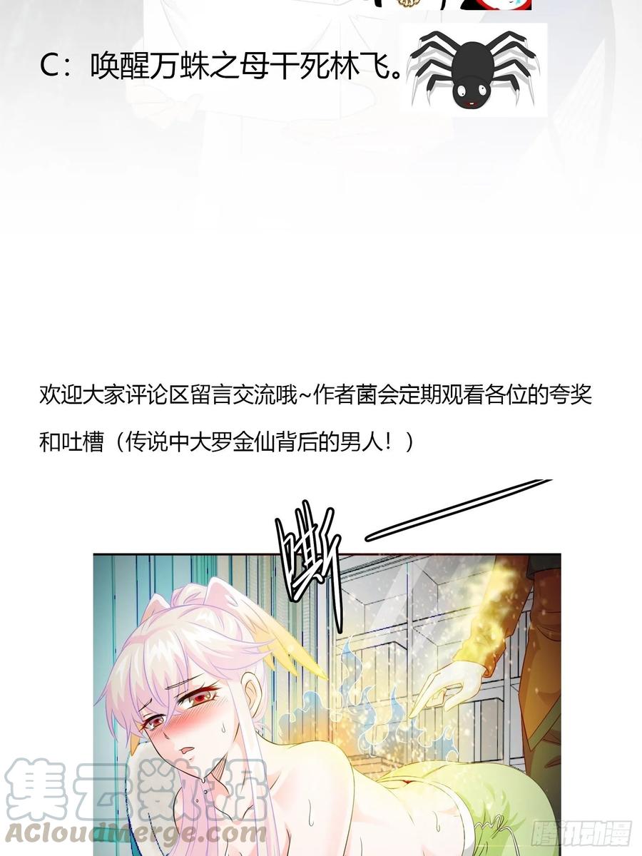 Chaos Emperor Chapter 60 - halaman 32