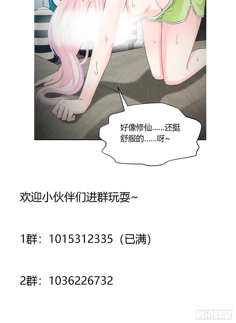 Chaos Emperor Chapter 60 - halaman 33