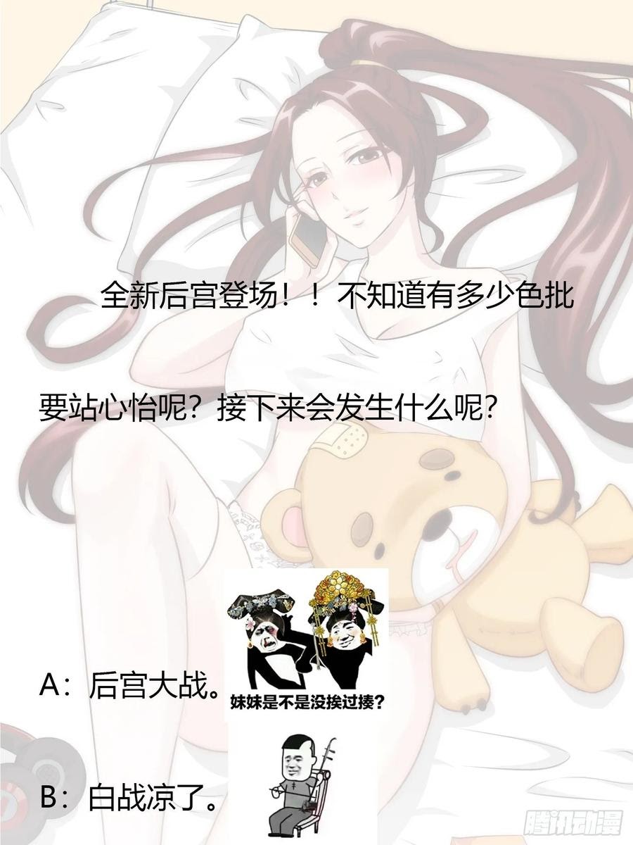 Chaos Emperor Chapter 64 - halaman 32