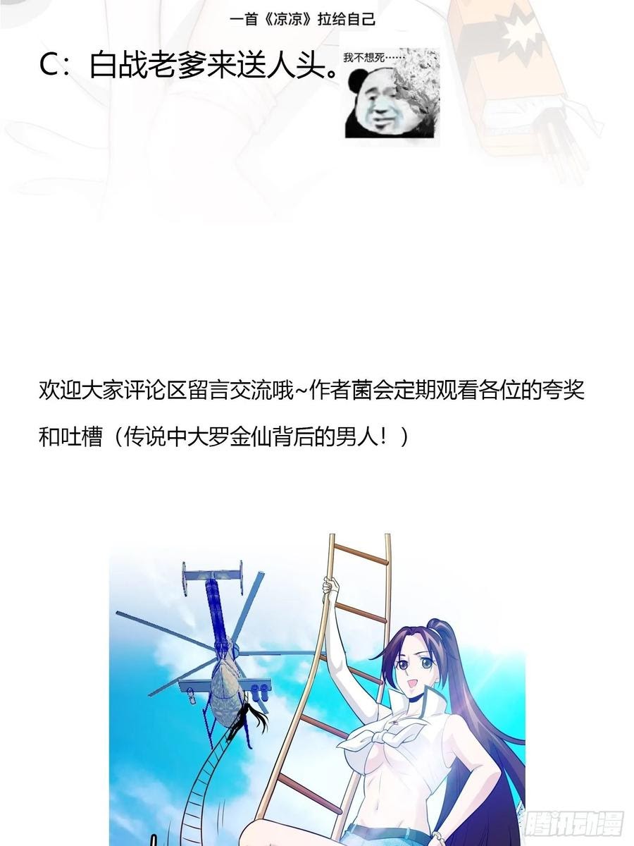 Chaos Emperor Chapter 64 - halaman 33
