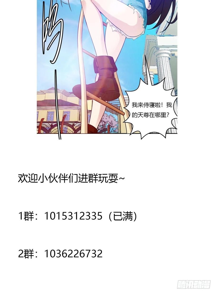 Chaos Emperor Chapter 64 - halaman 34